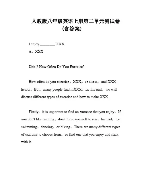 人教版八年级英语上册第二单元测试卷(含答案)