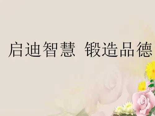 人教部编版七年级下册道德与法治课件：9.1《生活需要法律》(共27张PPT)