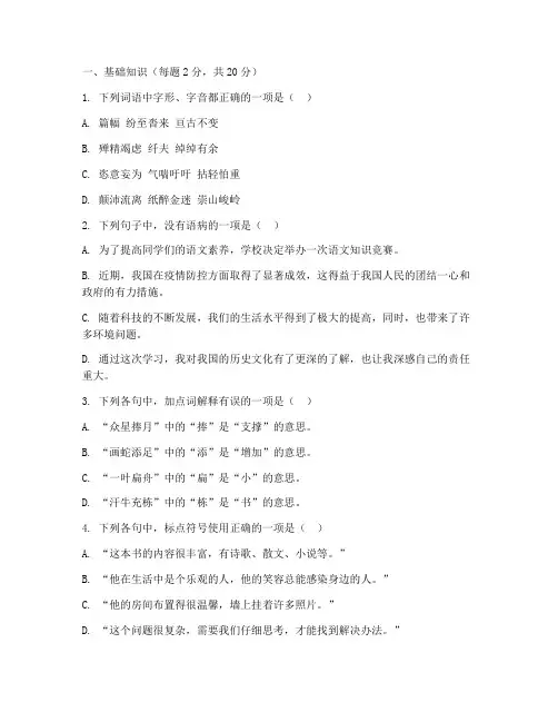 铁人中学高一语文期中考试卷