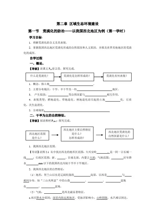 必修三第二章第二节