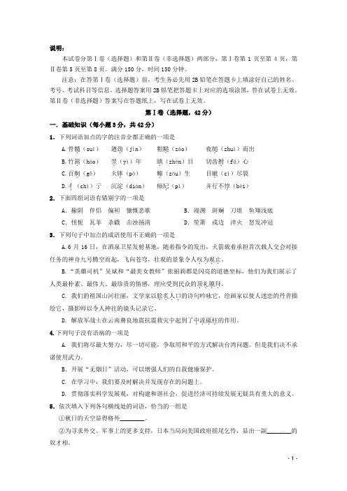 河北省唐山市开滦二中2012-2013学年高一语文10月月考试题新人教版