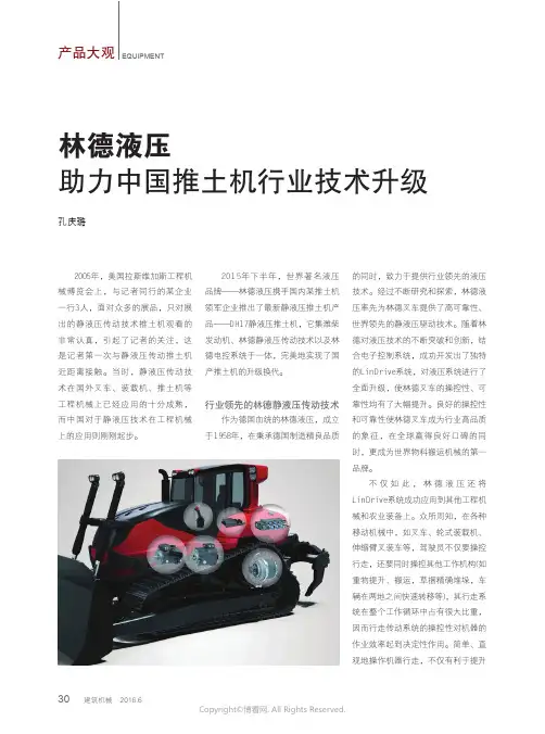 林德液压助力中国推土机行业技术升级