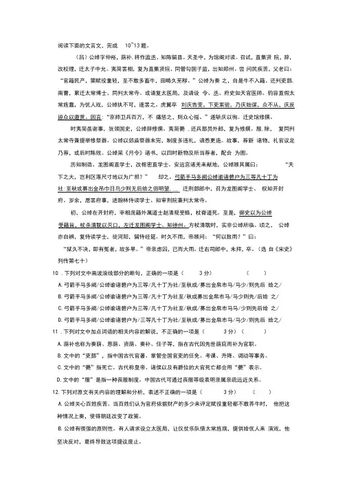 《(吕)公绰字仲裕》阅读答案及翻译