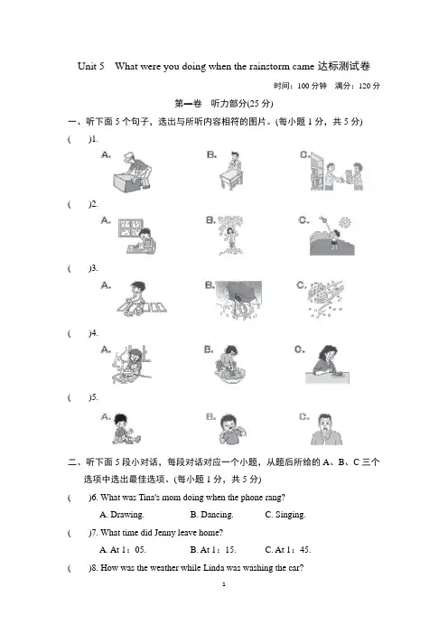 人教版八年级英语下册Uint 5 测试卷(含答案及听力材料)