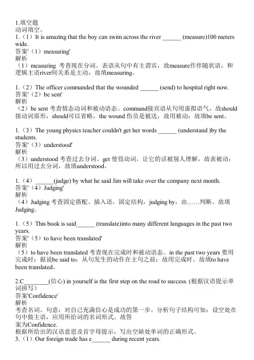 2023-2024学年北京昌平人教版高考专题英语高考复习共20题(含答案解析)