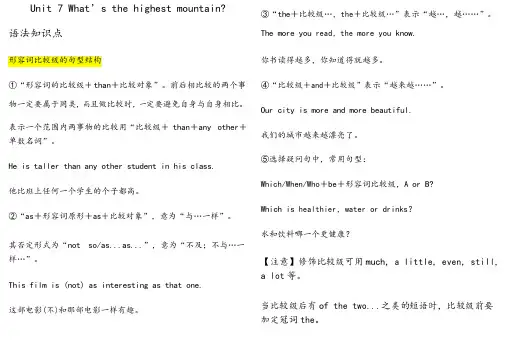 人教版八下册英语unit7短语句型作文知识点复习总结