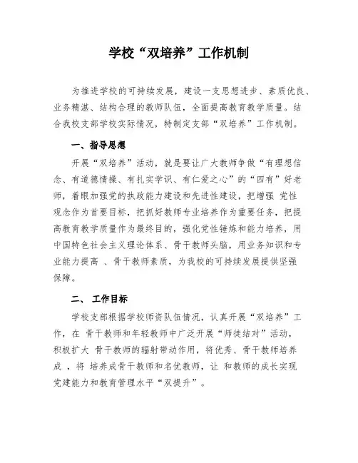 双培养机制