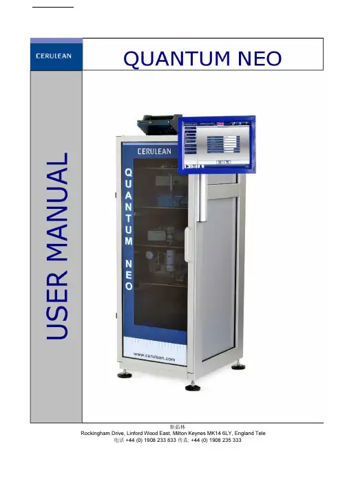 斯茹林Quantum Neo 中文操作手册V1.6