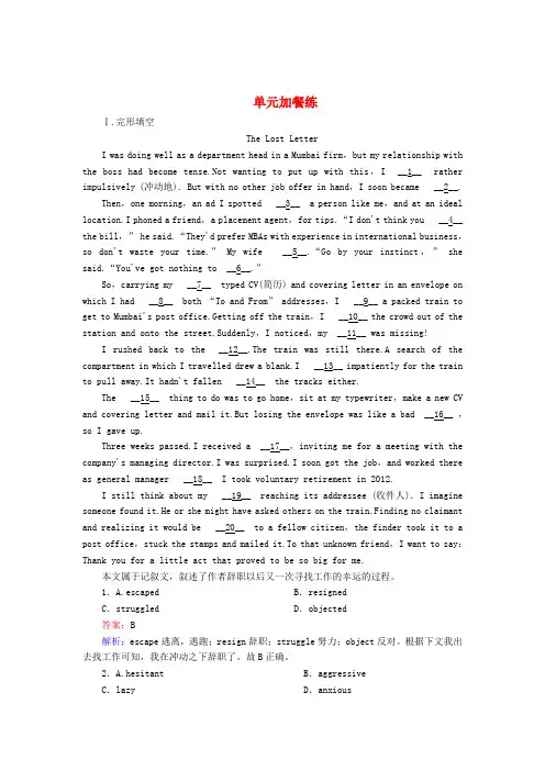 高中英语单元加餐练2Unit2Poems(含解析)新人教版选修