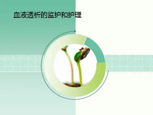 DPP-4抑制剂概述解析
