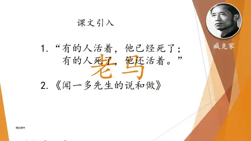 《老马》 臧克家  现代诗歌 新诗欣赏