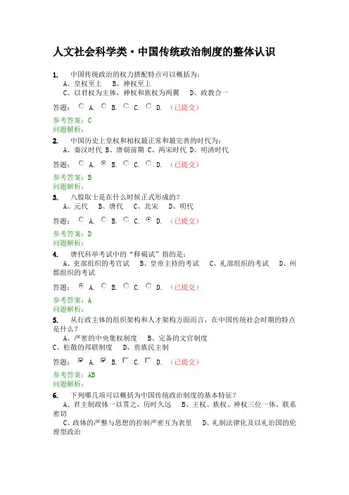 华南理工 名师讲座随堂练习答案