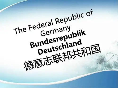 德国介绍(中英文)25页PPT