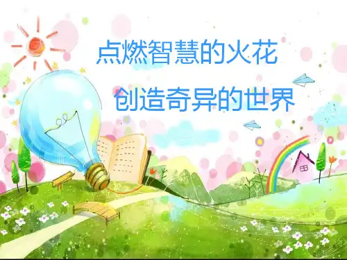湘美版美术三年级下册课件-1. 美化教室一角9