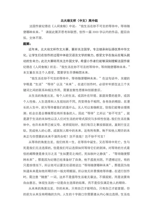 北大培文杯题解
