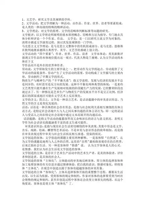 文学理论