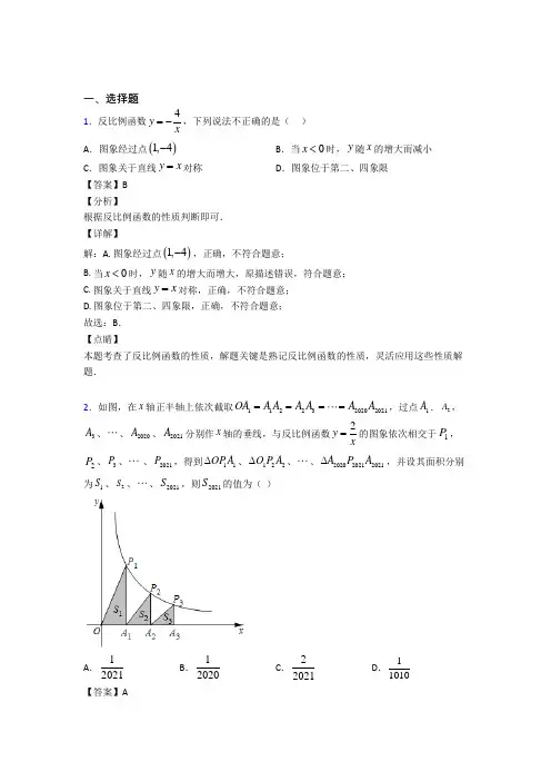【浙教版】九年级数学上期末模拟试卷(含答案)(2)