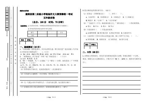 作文竞赛题