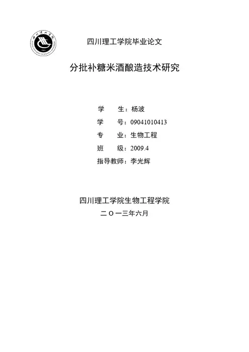 生工09级4班 杨波