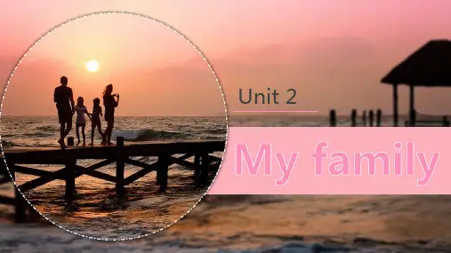 粉色系小学英语三年级My family一等奖优秀课件