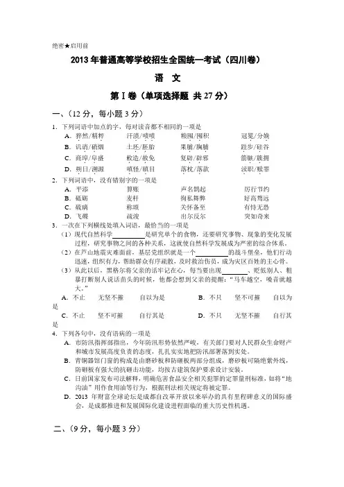 2013年江西高考语文真题含答案
