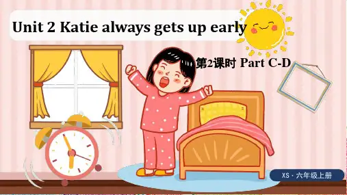 湘少版英语六年级上册Unit2katie always gets upearlyPart C-D课件