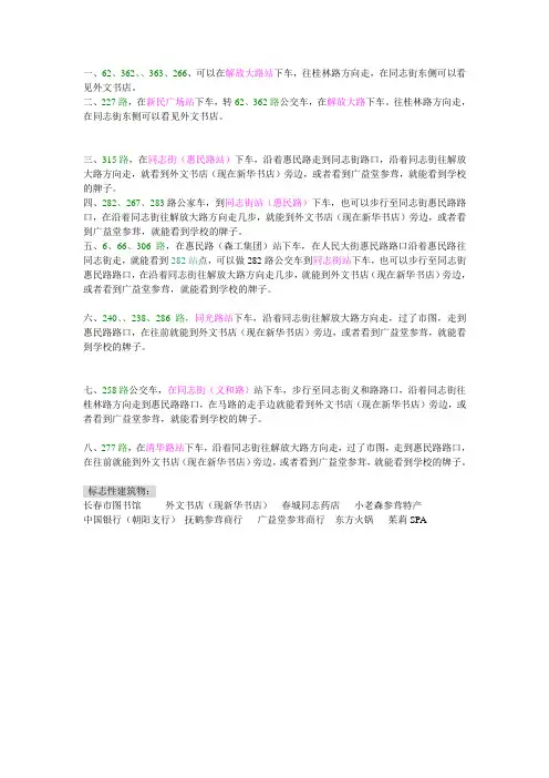 长春公交车