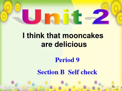 九年级英语全册 Unit 2 I think that mooncakes are delicious!Section B selfcheck课件 (新版)人教新目