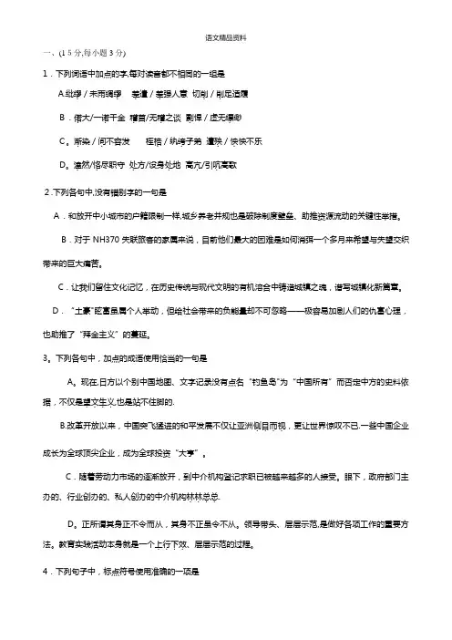 山东省临沂市最新高三三模试卷 语文 Word版含答案