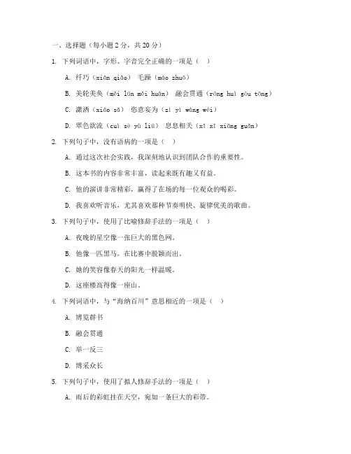 初三毕业会考试卷语文