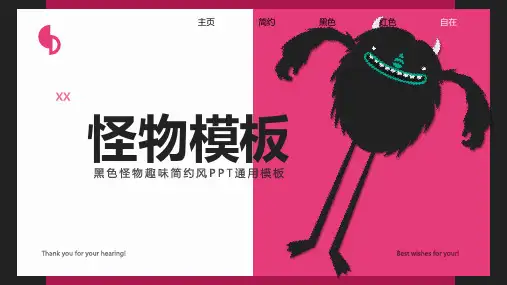 红黑配色的卡通小怪兽主题PPT模板