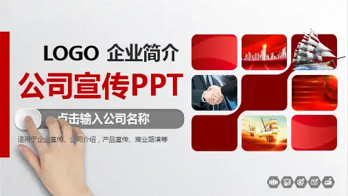 劳务公司宣传册ppt