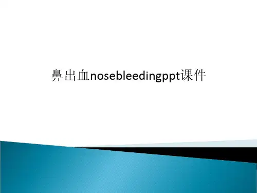 鼻出血nosebleedingppt课件