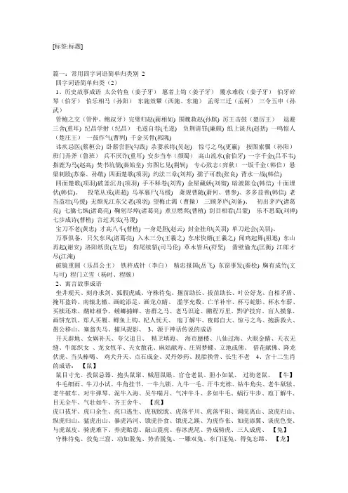 描写小鸟的四字词语