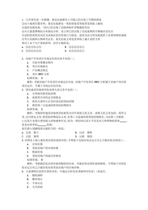 2013年关于公务员联考的六大优势带解析