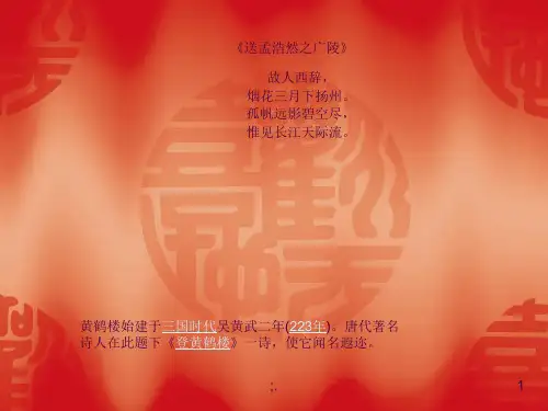 湘版五年级上册美术《家乡古建筑》ppt课件