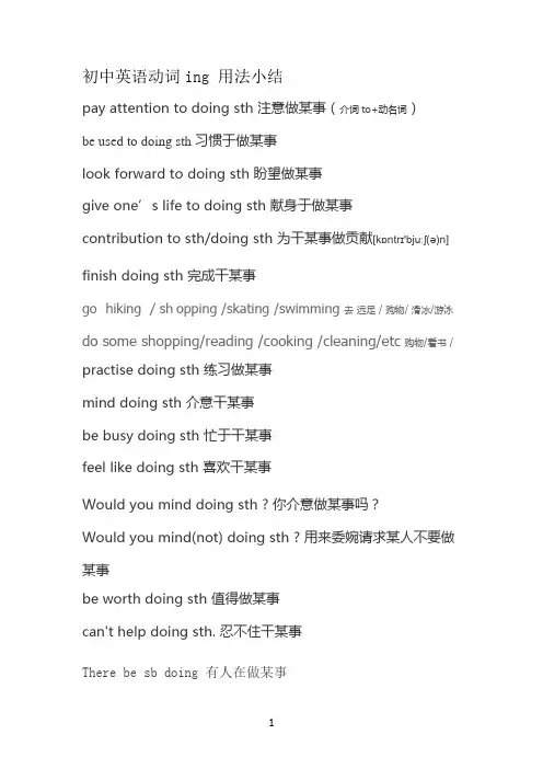 动名词
