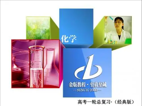 2019高考化学(人教经典版)大一轮复习 ：选修5 有机化学基础选5-6  第6节   生命中的基础有机化学物质