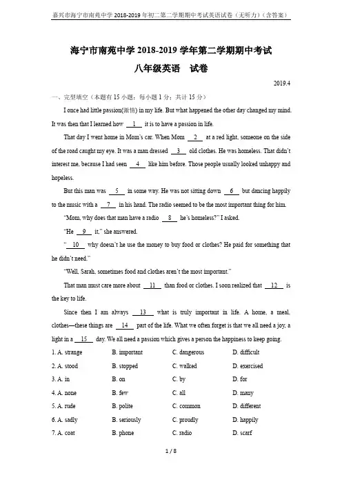 嘉兴市海宁市南苑中学2018-2019年初二第二学期期中考试英语试卷(无听力)(含答案)