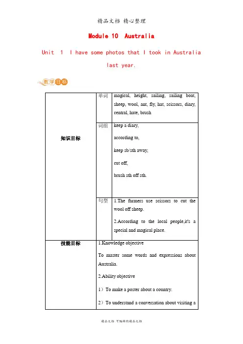 新外研版九年级上册英语 Module 10 Unit 1 教案(教学设计)