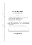 2015年广东省乡镇公务员考试《行政职业能力测验》真题及详解