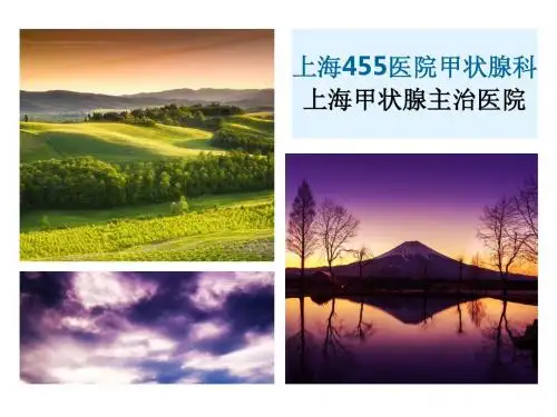 上海甲状腺主治医院