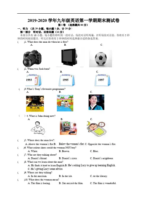 牛津译林版2019-2020学年九年级英语第一学期期末测试题含答案