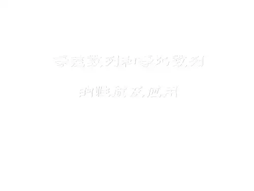 等比数列的性质及应用