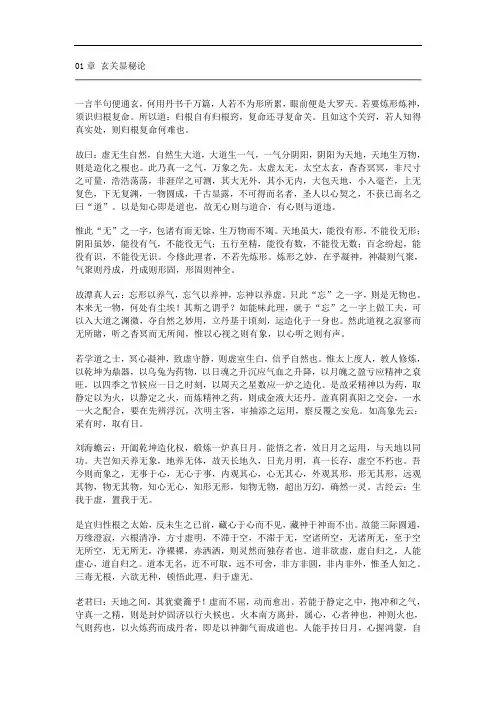 紫清指玄集