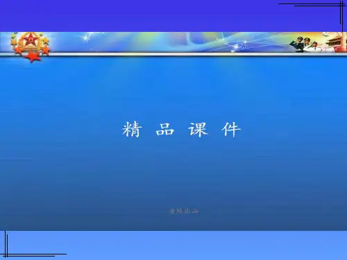 人教A版数学必修一2.1.1指数与指数幂的运算(二).pptx