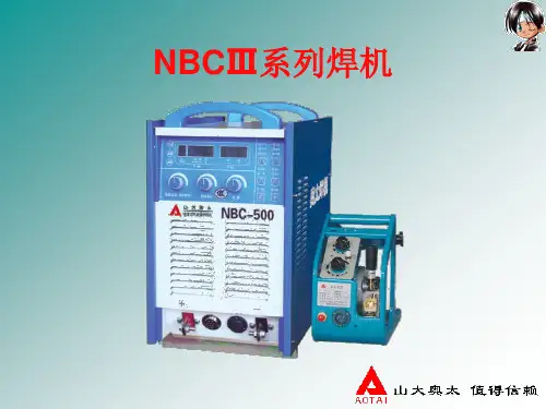 NBC系列焊机
