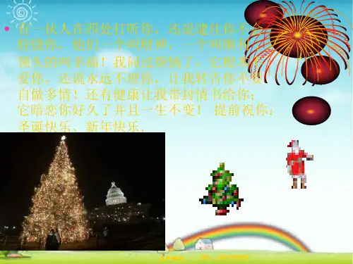圣诞节主题班会_主题班会课件.ppt