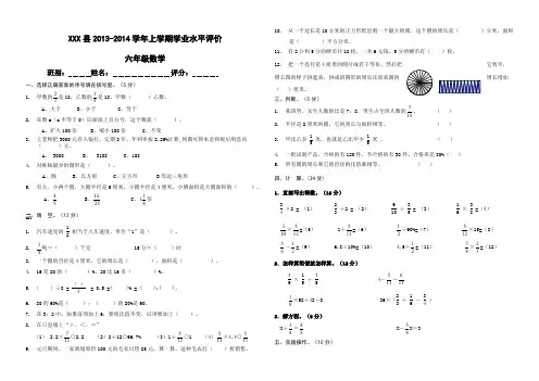 六年级数学期末试卷附答题卡