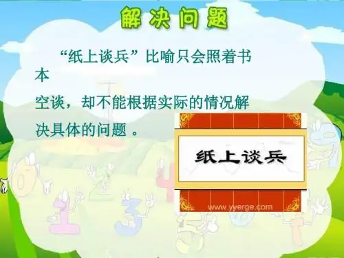 小数除法解决问题二：进一法和去尾法